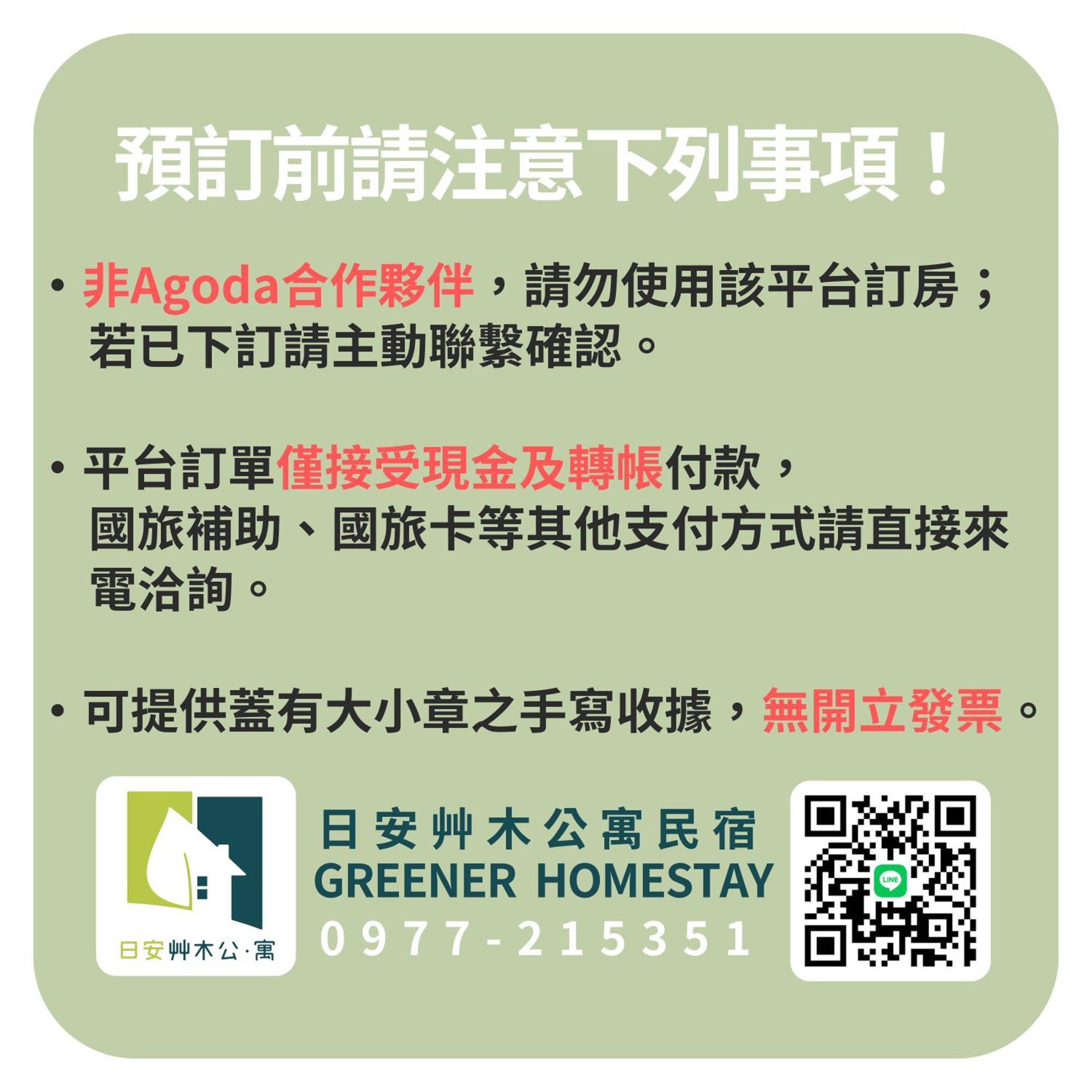 日安艸木環境友善民宿 Greener Homestay Taitung Экстерьер фото