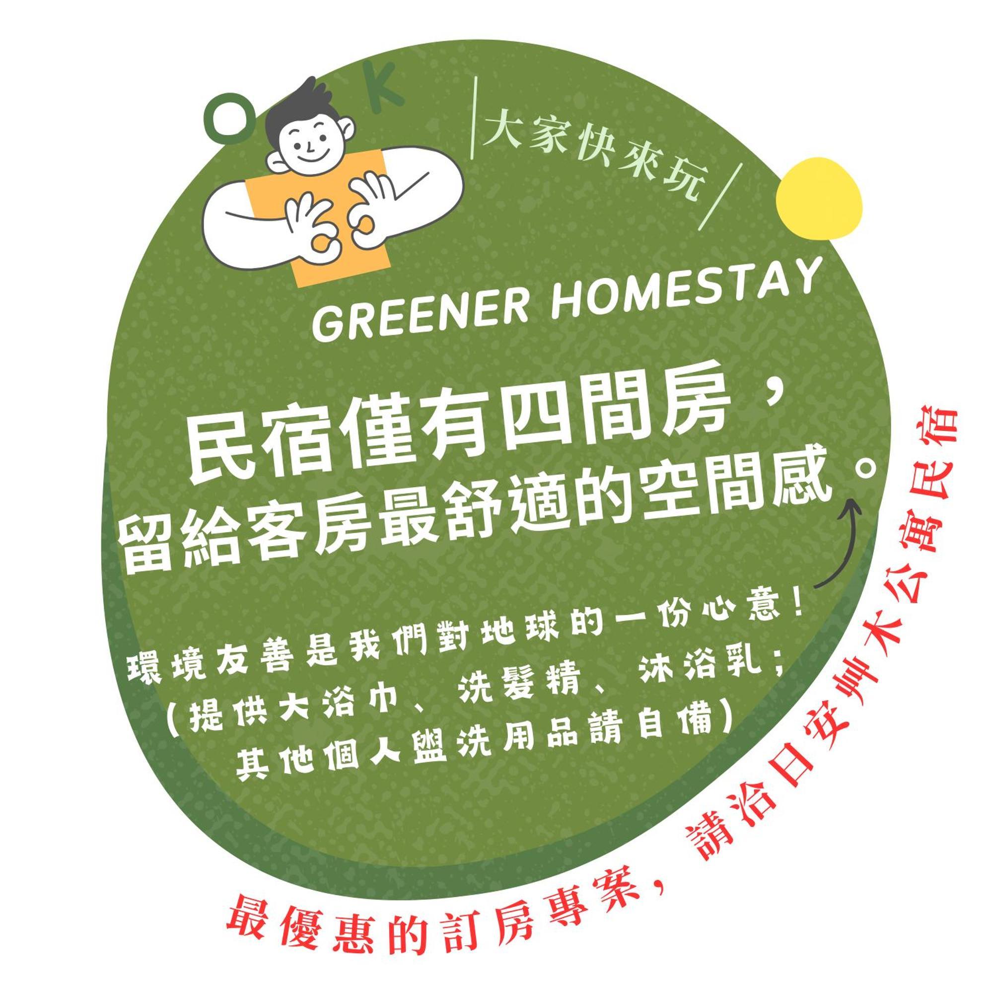 日安艸木環境友善民宿 Greener Homestay Taitung Экстерьер фото